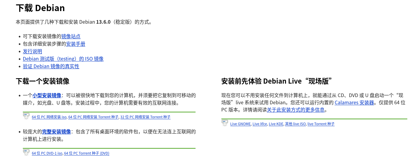 其他下载链接
